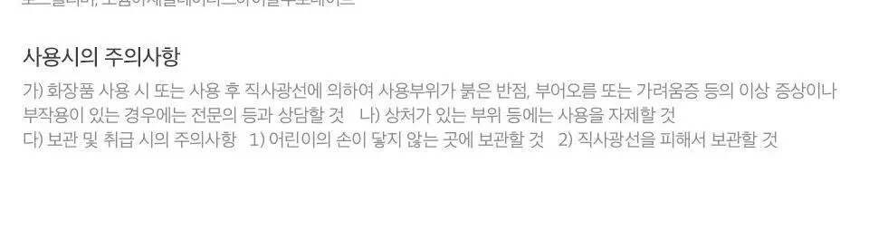 [단독기획] 자빈드서울 윙크 쿠션 글로우 16g 기획 [퍼프기획/리필기획] 상세페이지 27